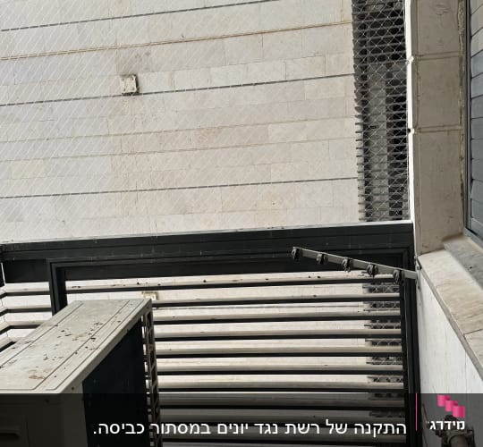 רשת מתכת מותקנת למניעת כניסת יונים